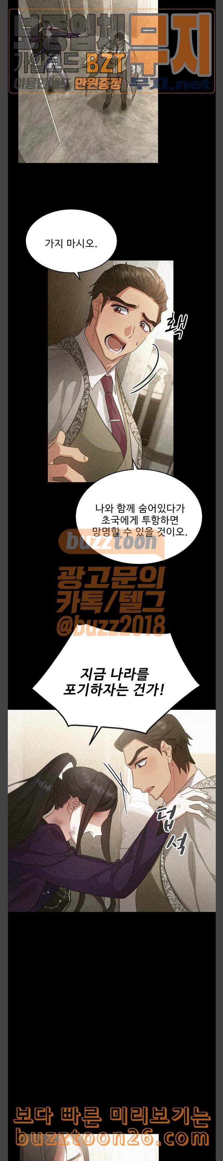 이계 무슨 황비 32화 23