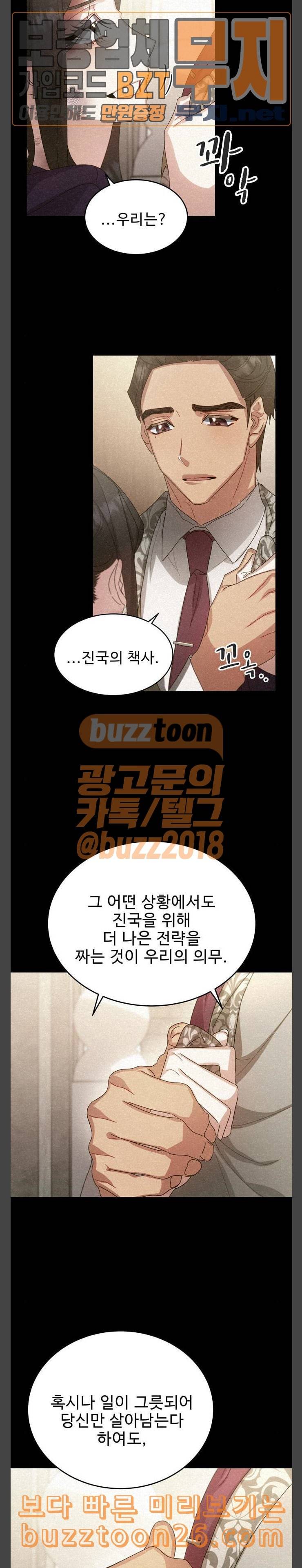 이계 무슨 황비 32화 24