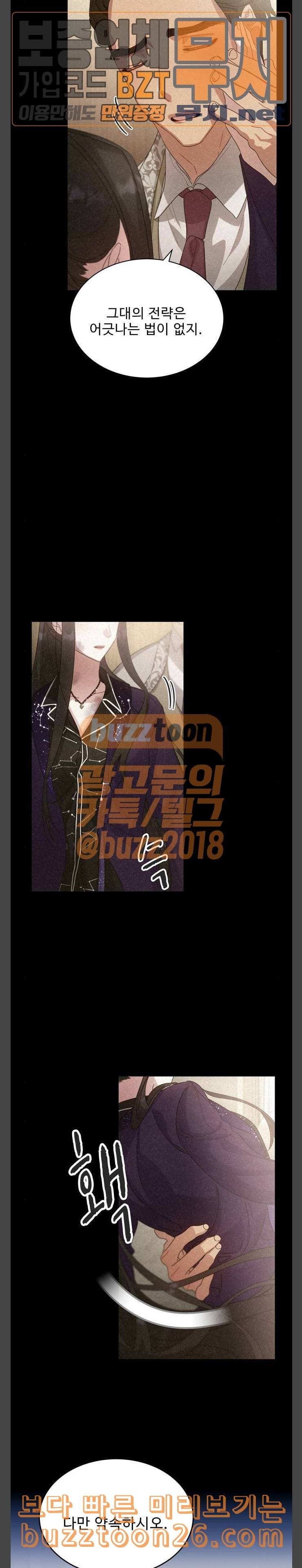 이계 무슨 황비 32화 26