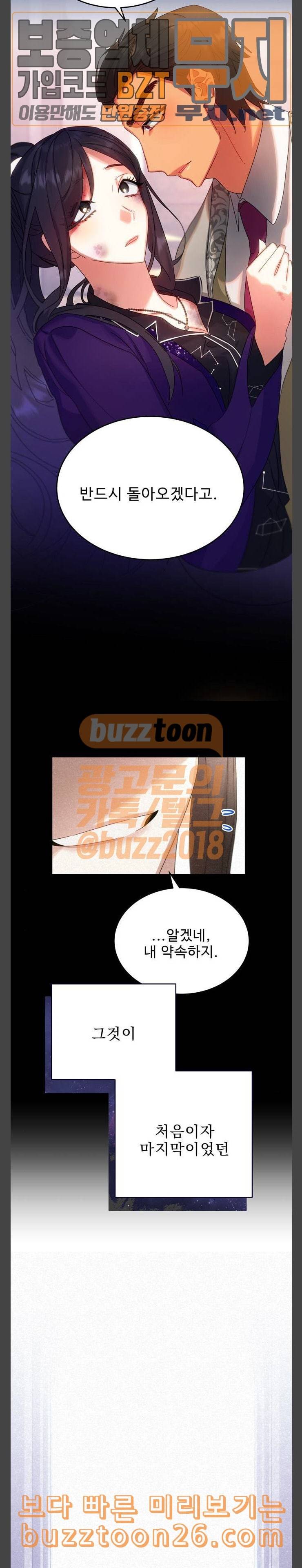 이계 무슨 황비 32화 27