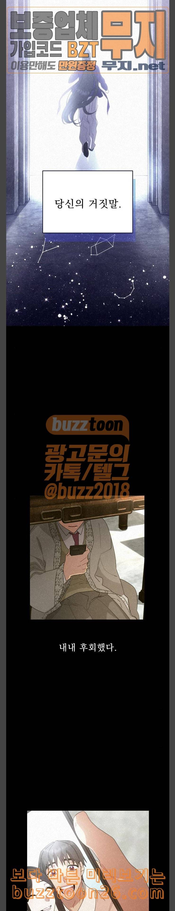 이계 무슨 황비 32화 28