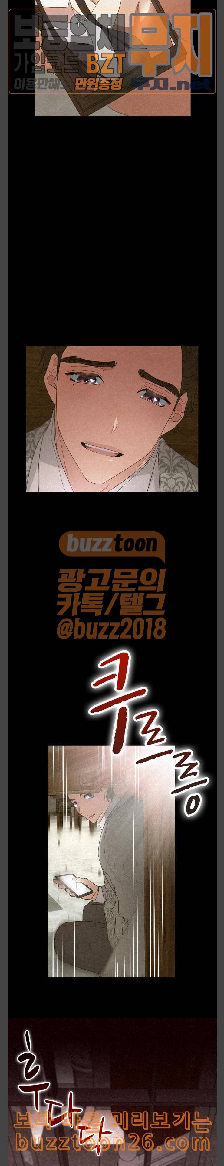 이계 무슨 황비 32화 29