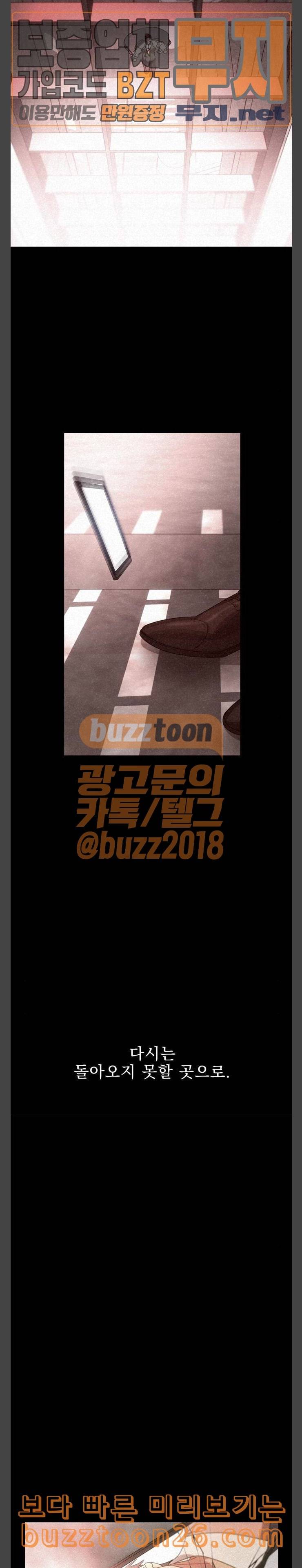 이계 무슨 황비 32화 30