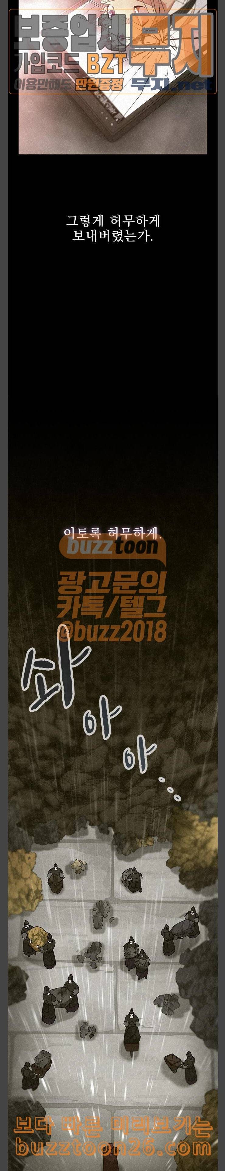 이계 무슨 황비 32화 31