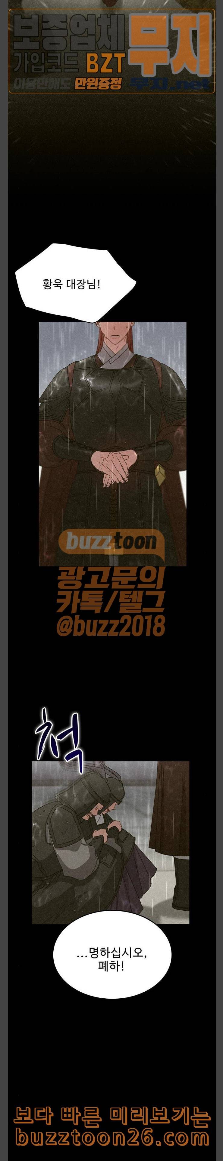 이계 무슨 황비 32화 32