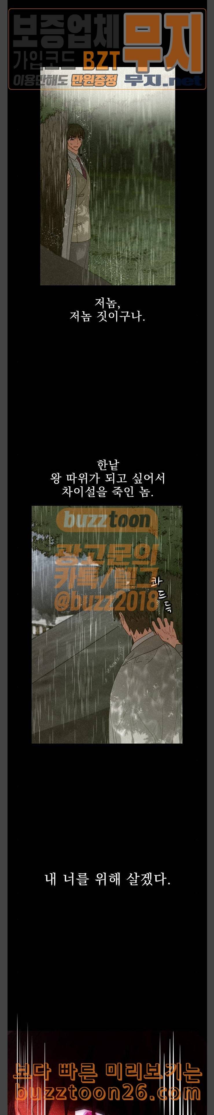 이계 무슨 황비 32화 33