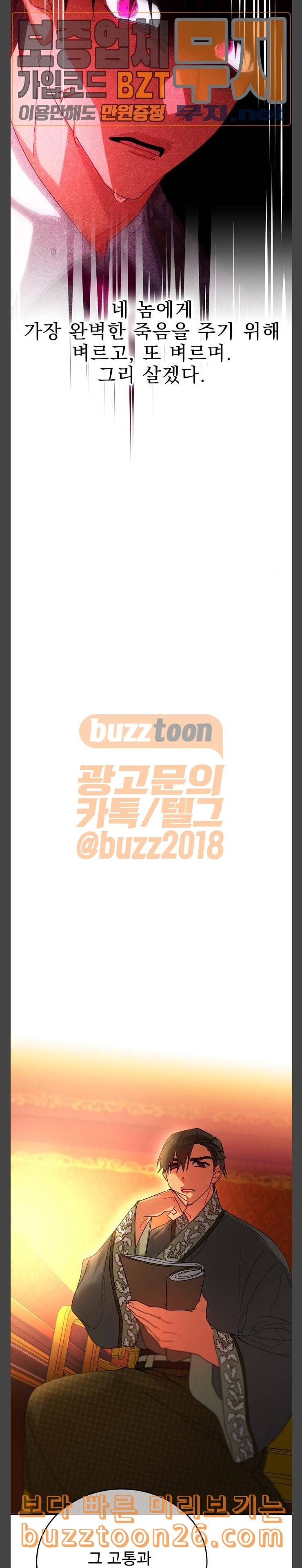 이계 무슨 황비 32화 34
