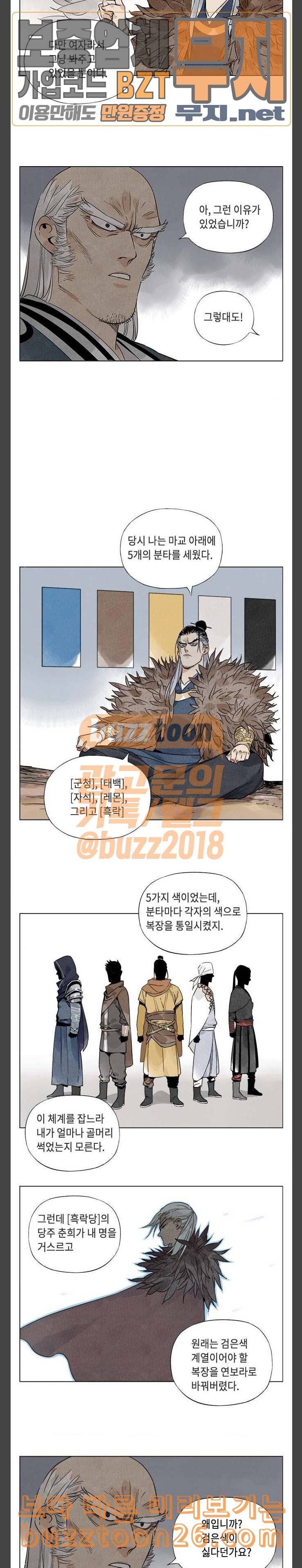 무모협지 37화 5