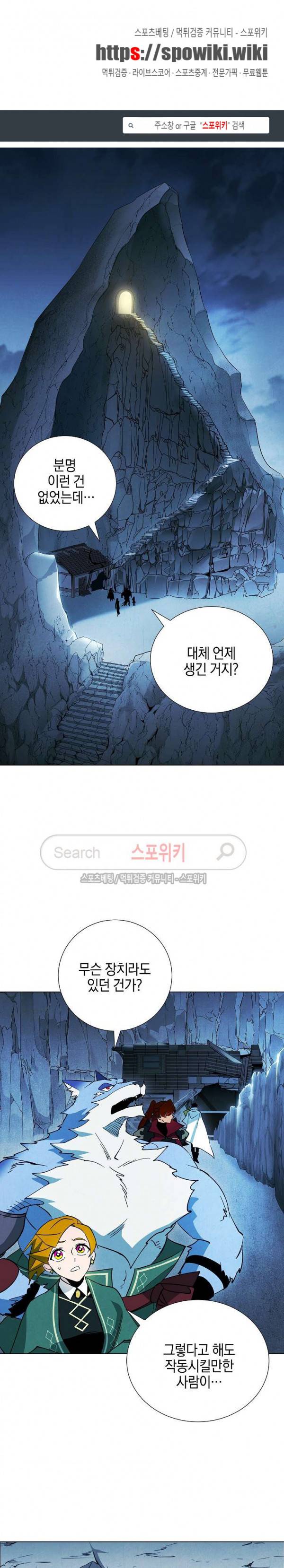세븐나이츠 - 알카이드 13화 1