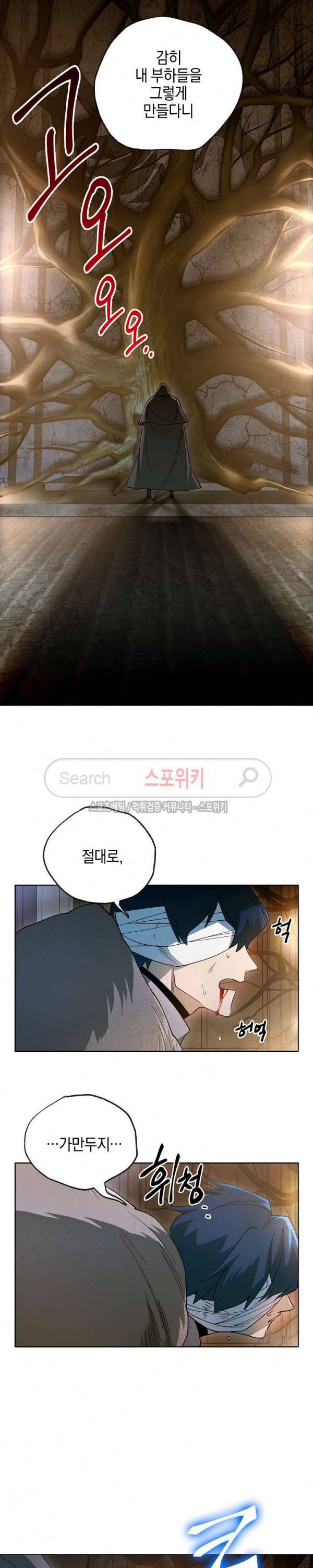 세븐나이츠 - 알카이드 13화 5