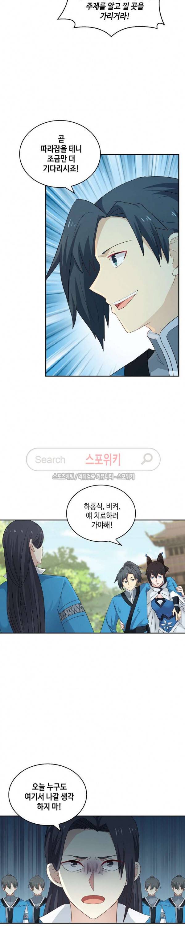 무련전봉 48화 3