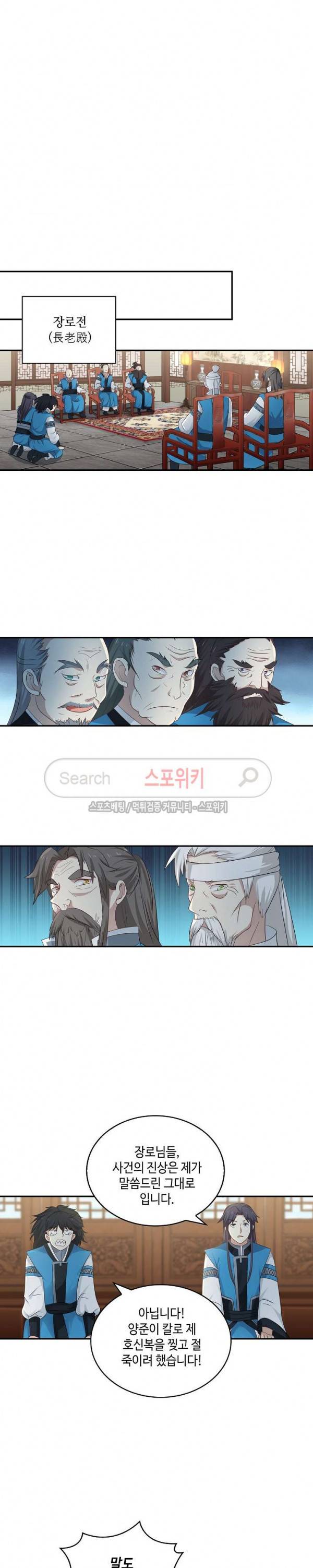 무련전봉 48화 5