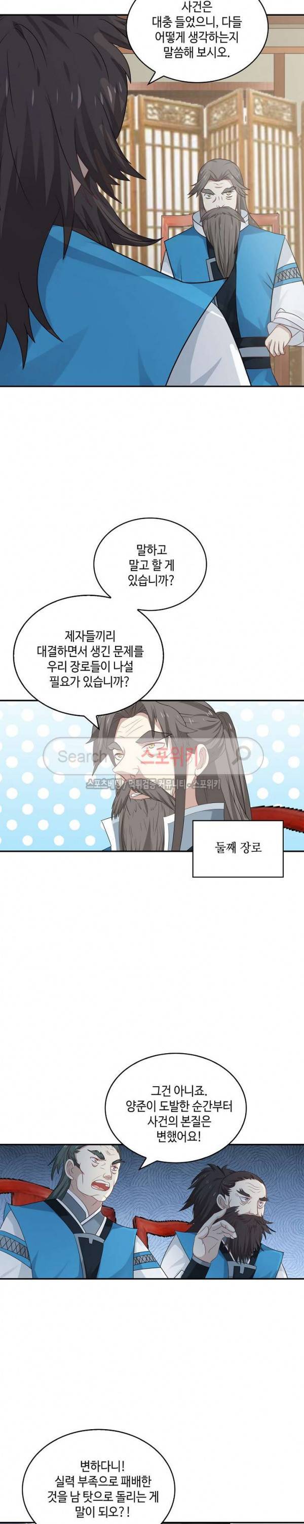 무련전봉 48화 7