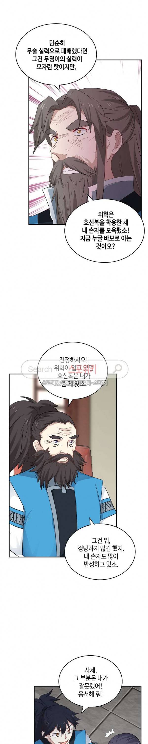 무련전봉 48화 9