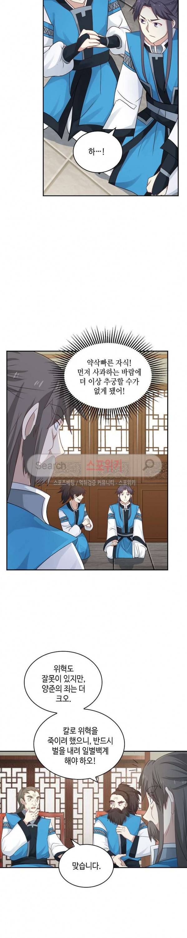 무련전봉 48화 10