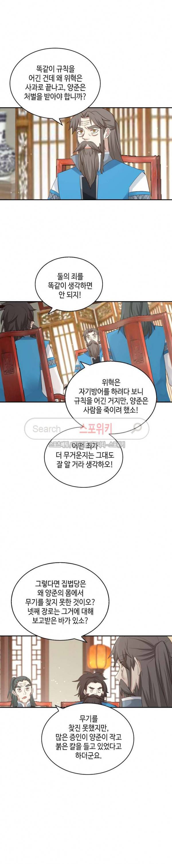 무련전봉 48화 11