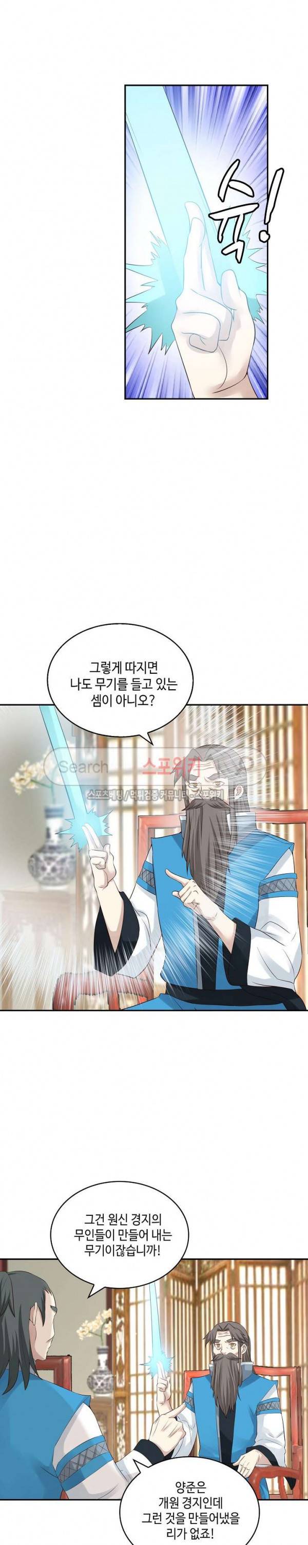 무련전봉 48화 12