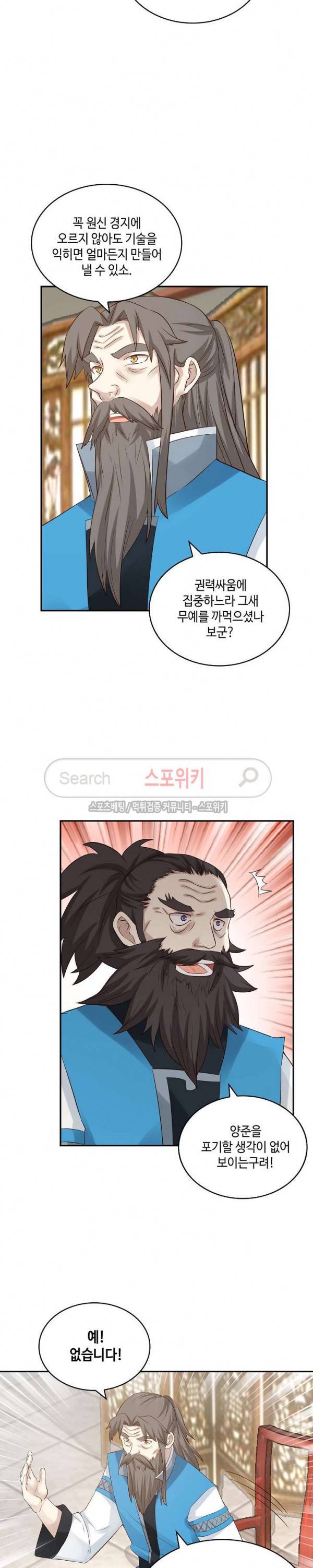 무련전봉 48화 13