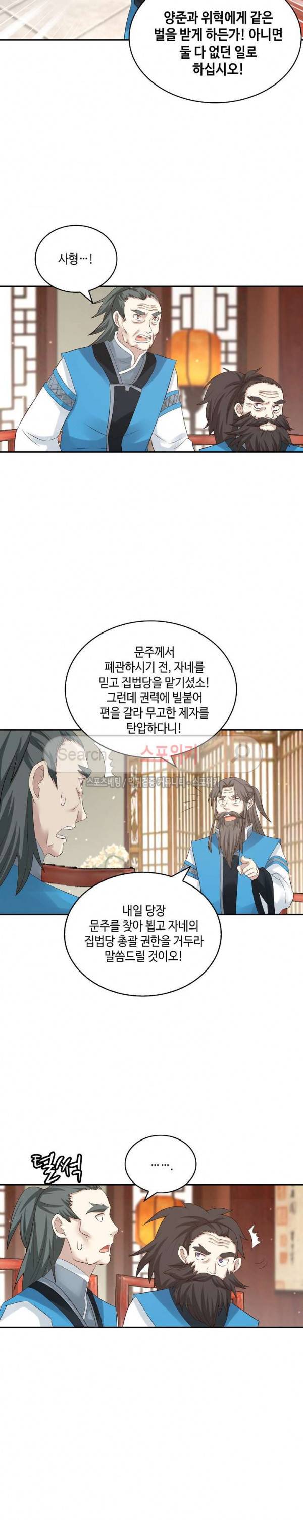 무련전봉 48화 14
