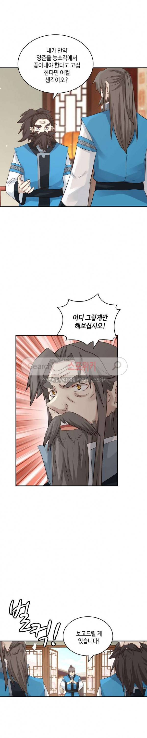 무련전봉 48화 15