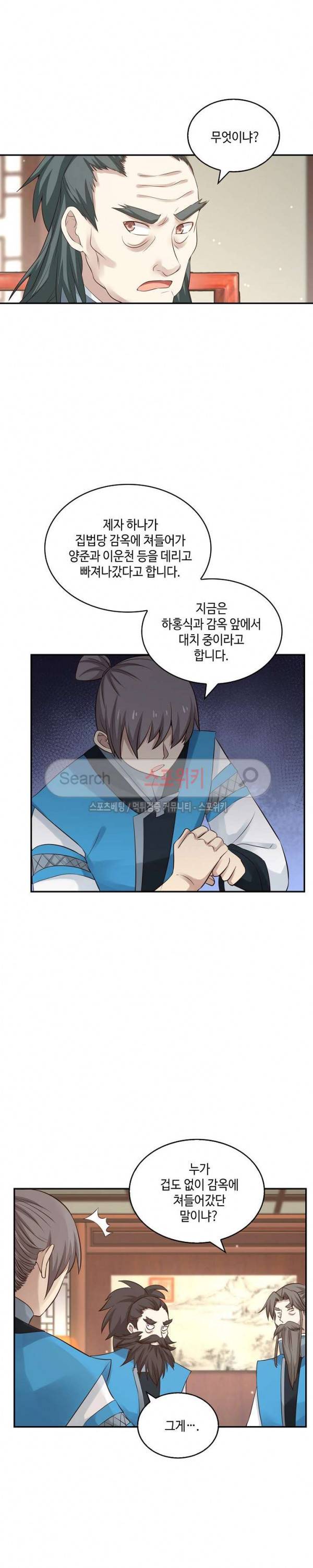 무련전봉 48화 16