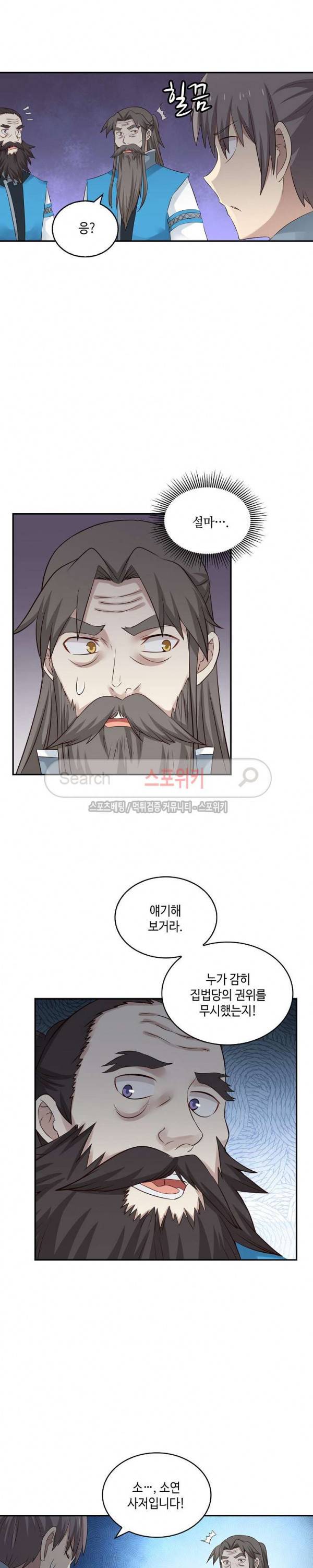 무련전봉 48화 17