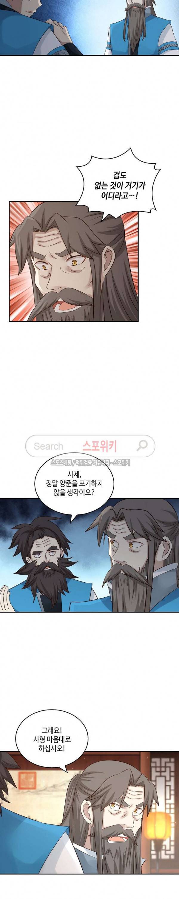 무련전봉 48화 18