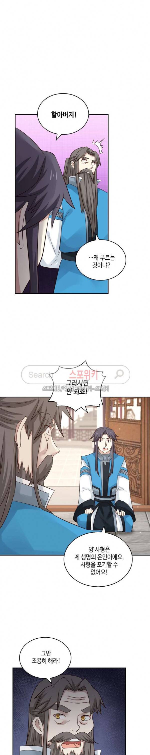 무련전봉 48화 19