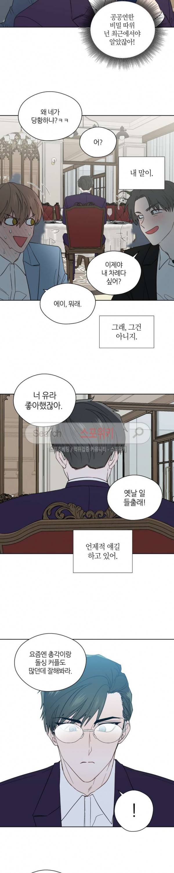 정숙한 남자 85화 3