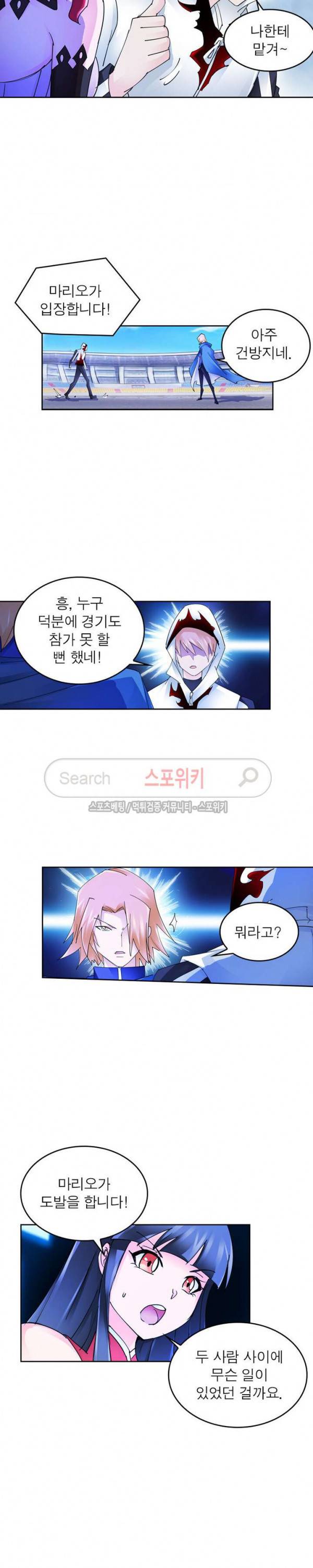 히어로즈 오브 레전드 122화 4