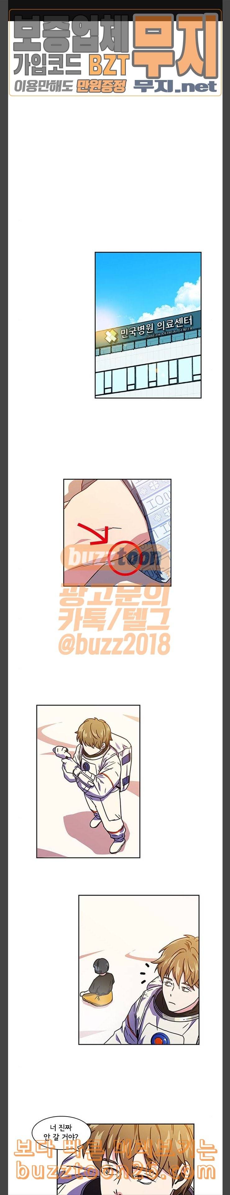 구원자 18화 1