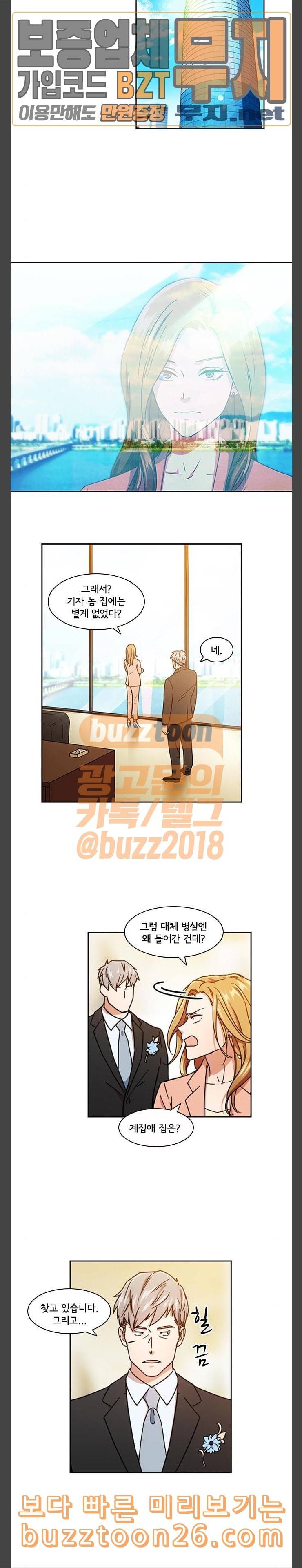 구원자 18화 4