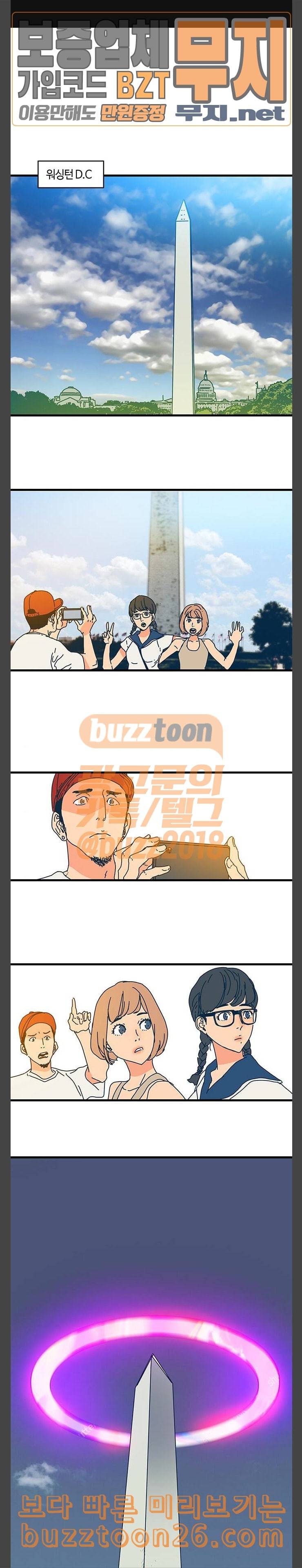 버그 47화 1