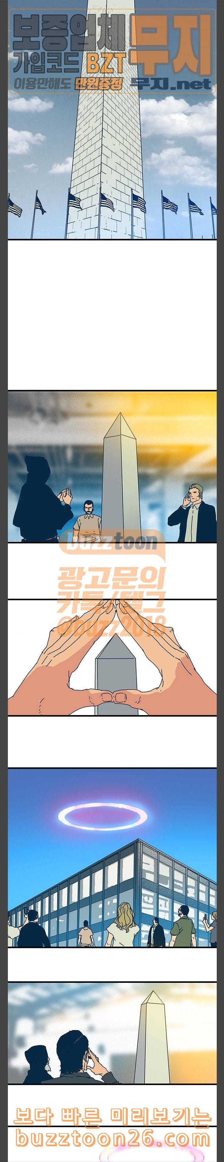 버그 47화 2