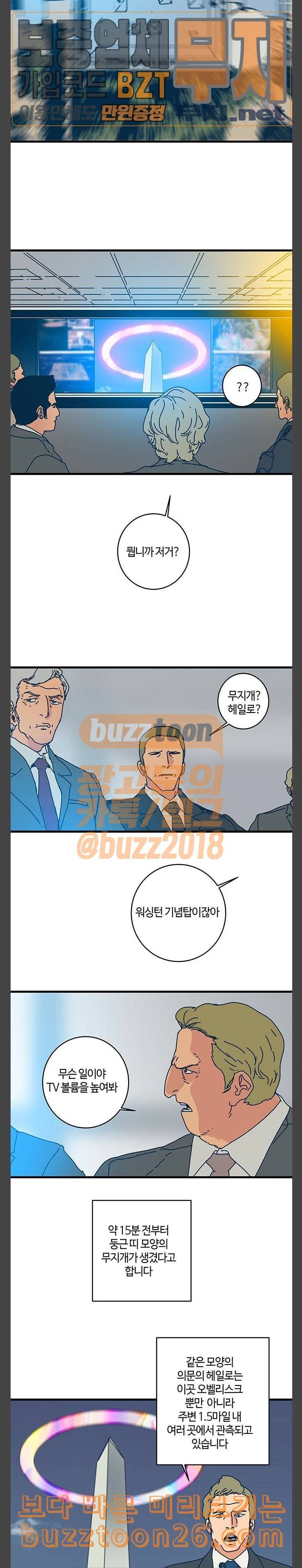 버그 47화 4