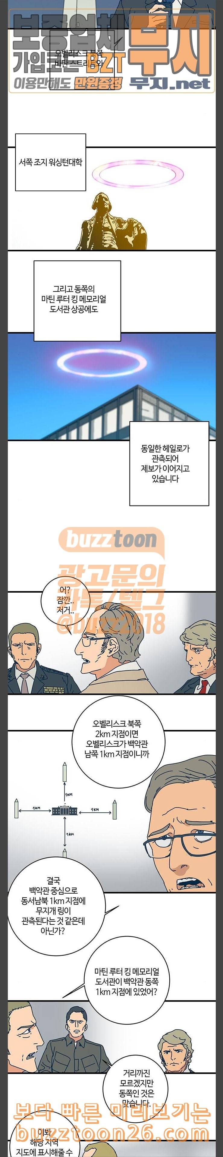 버그 47화 5