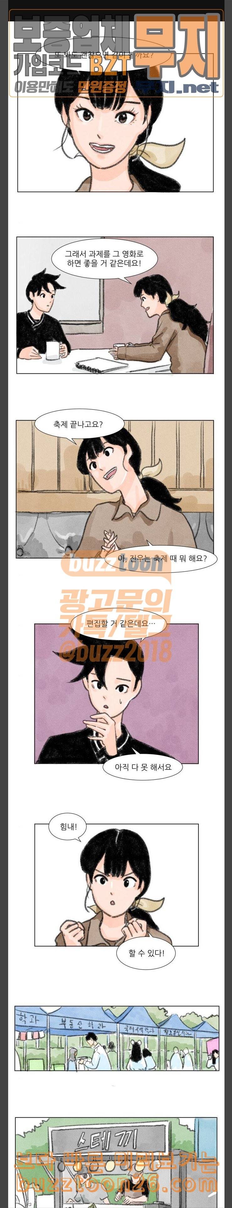 하루 16화 1