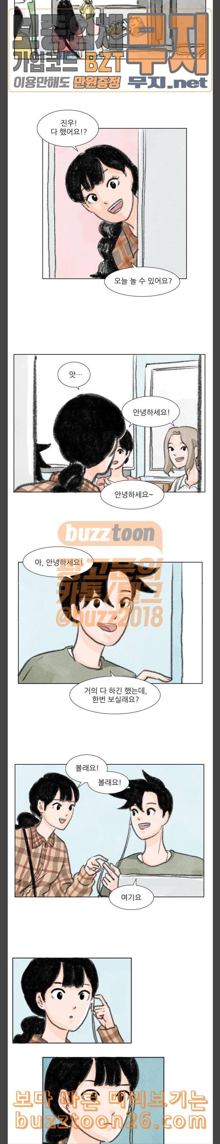 하루 16화 2