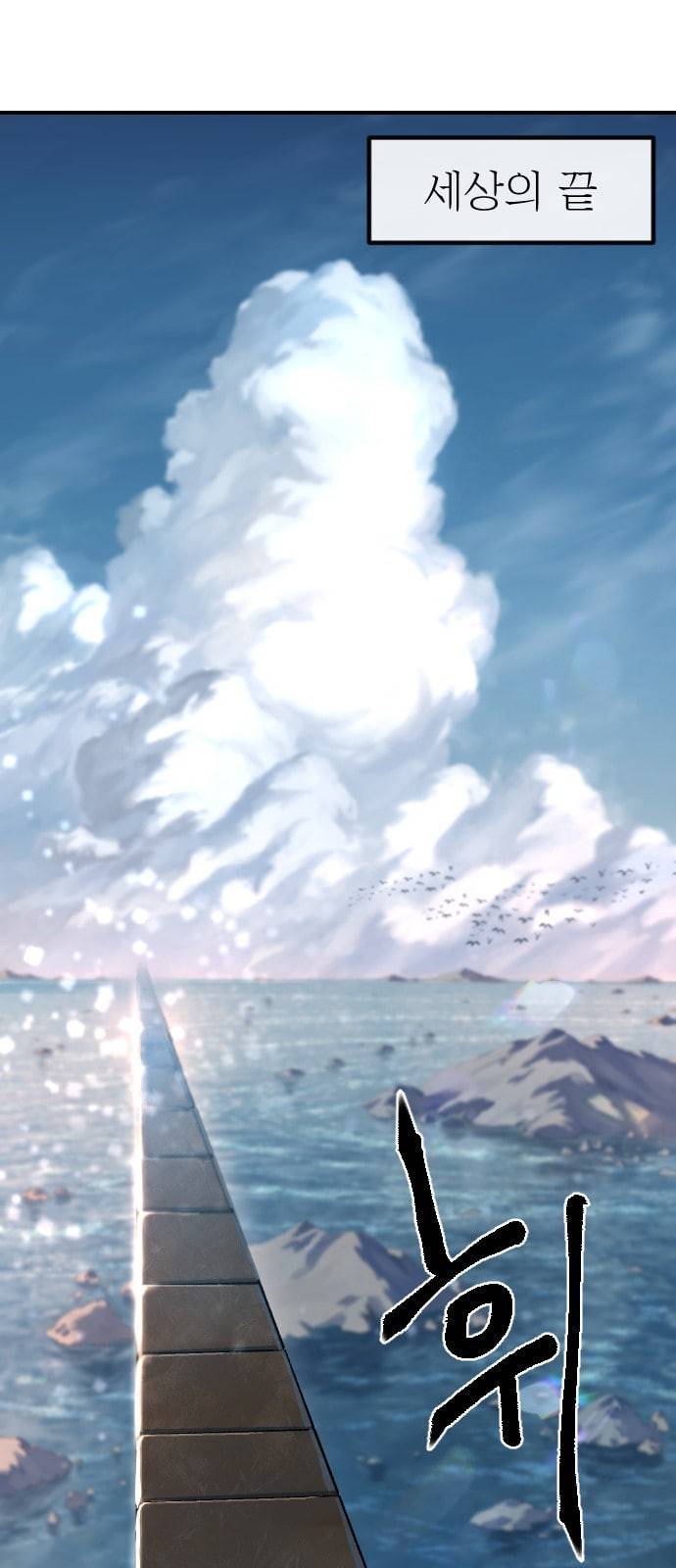 스테어스 1화 2