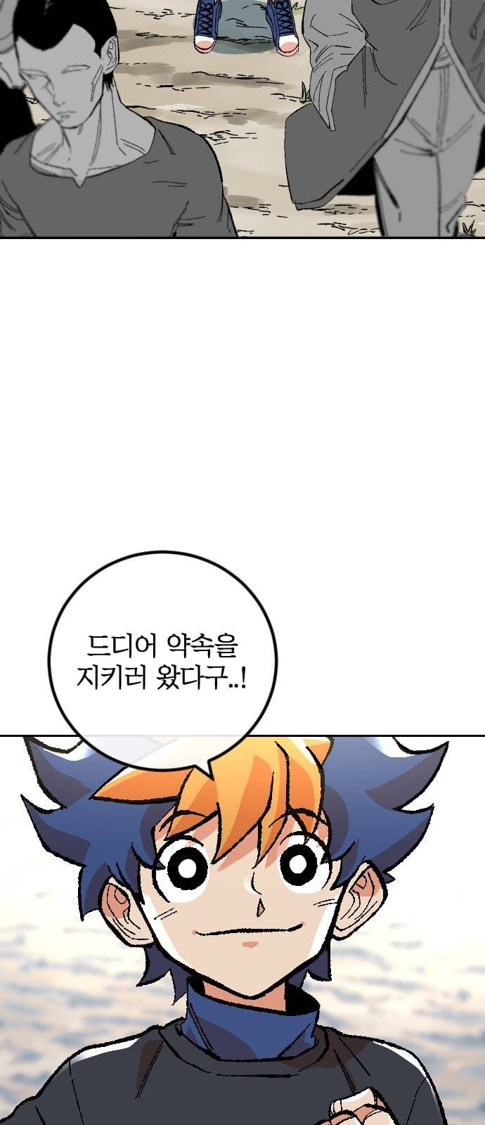 스테어스 1화 6
