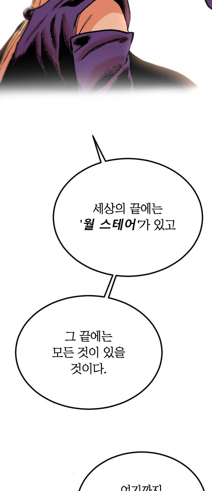 스테어스 1화 9