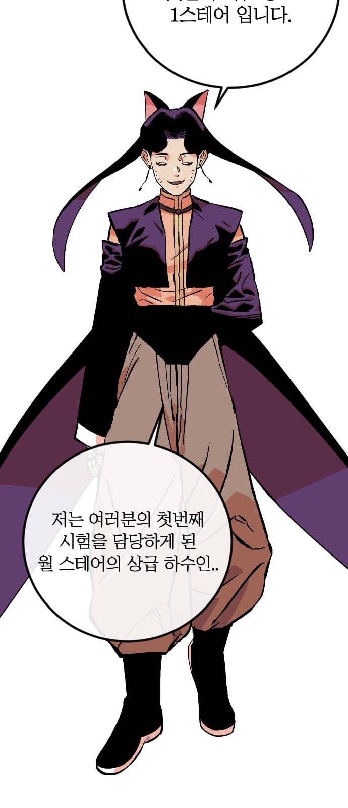 스테어스 1화 11