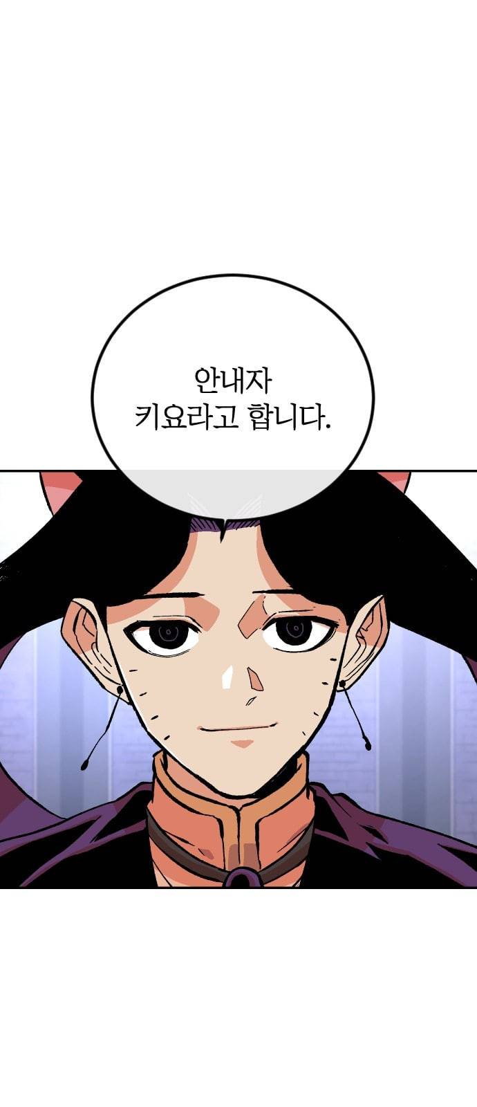 스테어스 1화 12