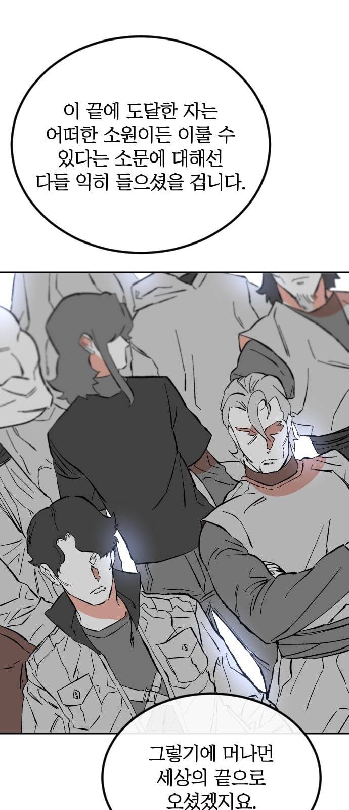 스테어스 1화 13