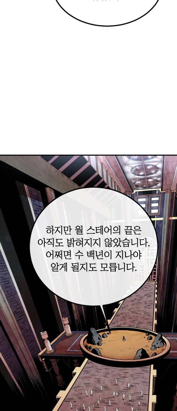 스테어스 1화 14