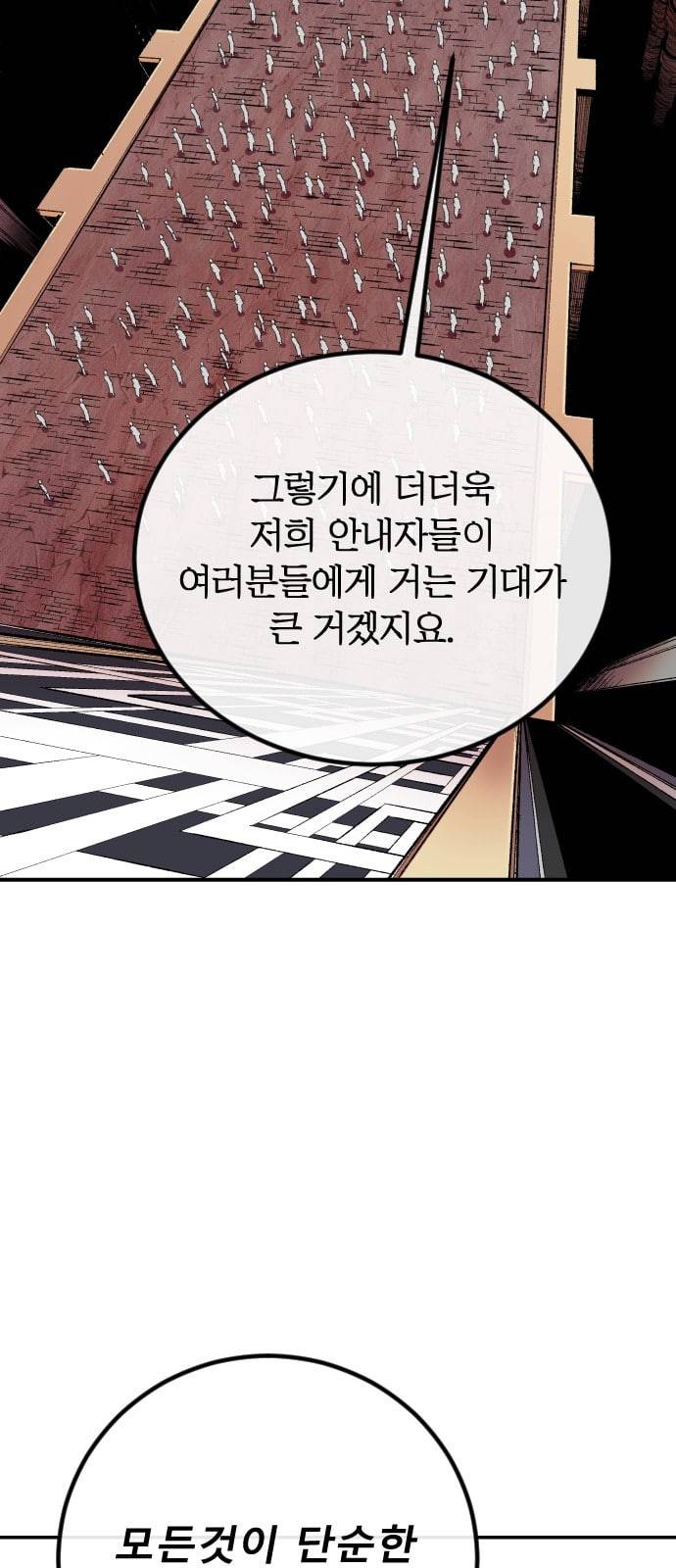 스테어스 1화 15