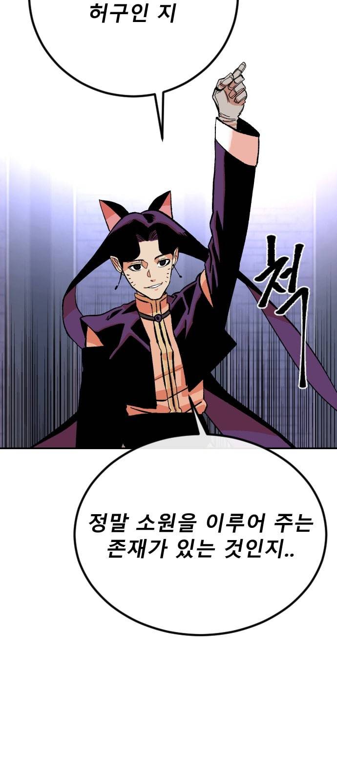스테어스 1화 16