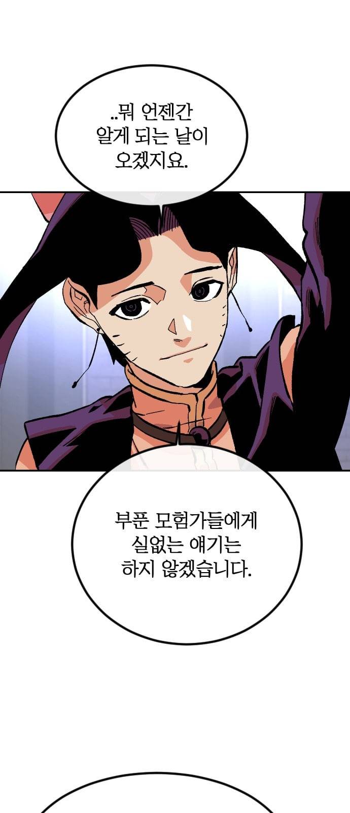 스테어스 1화 17