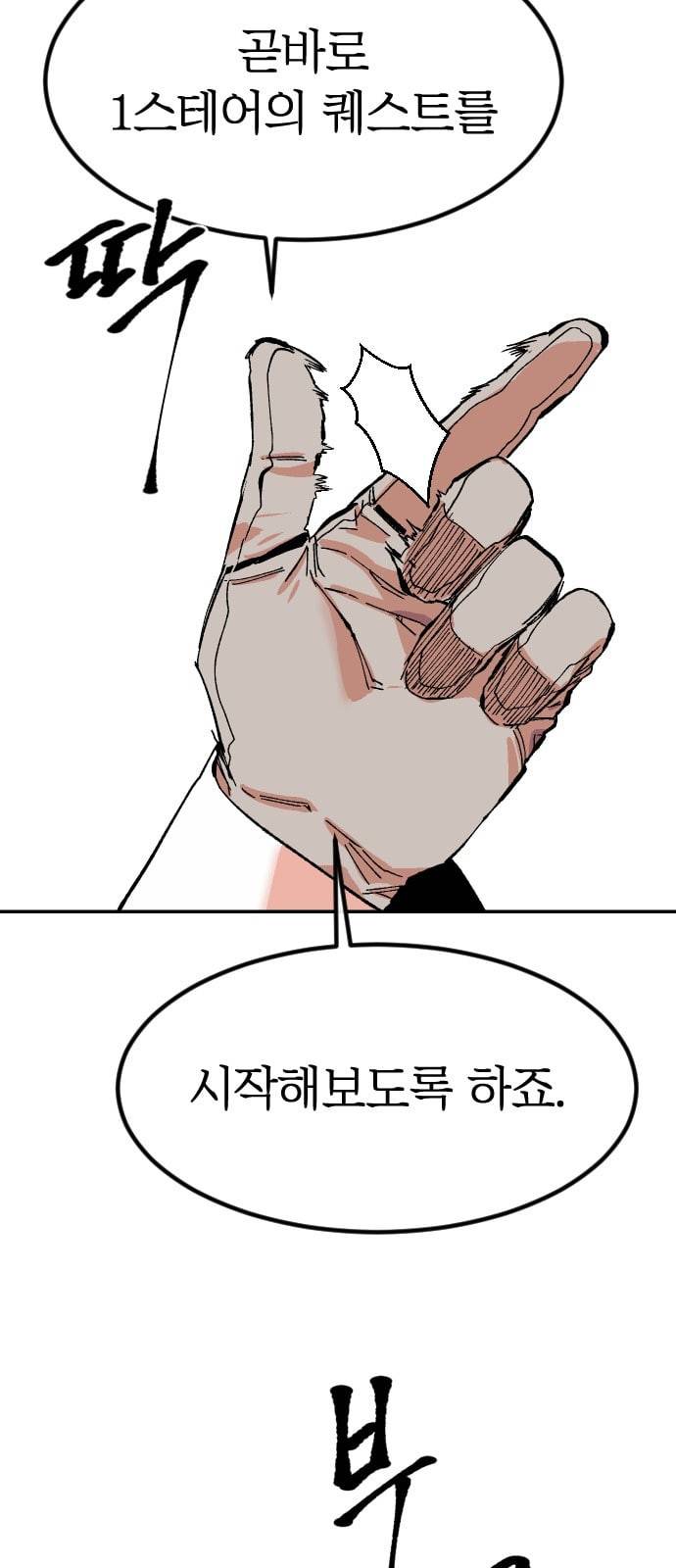 스테어스 1화 18