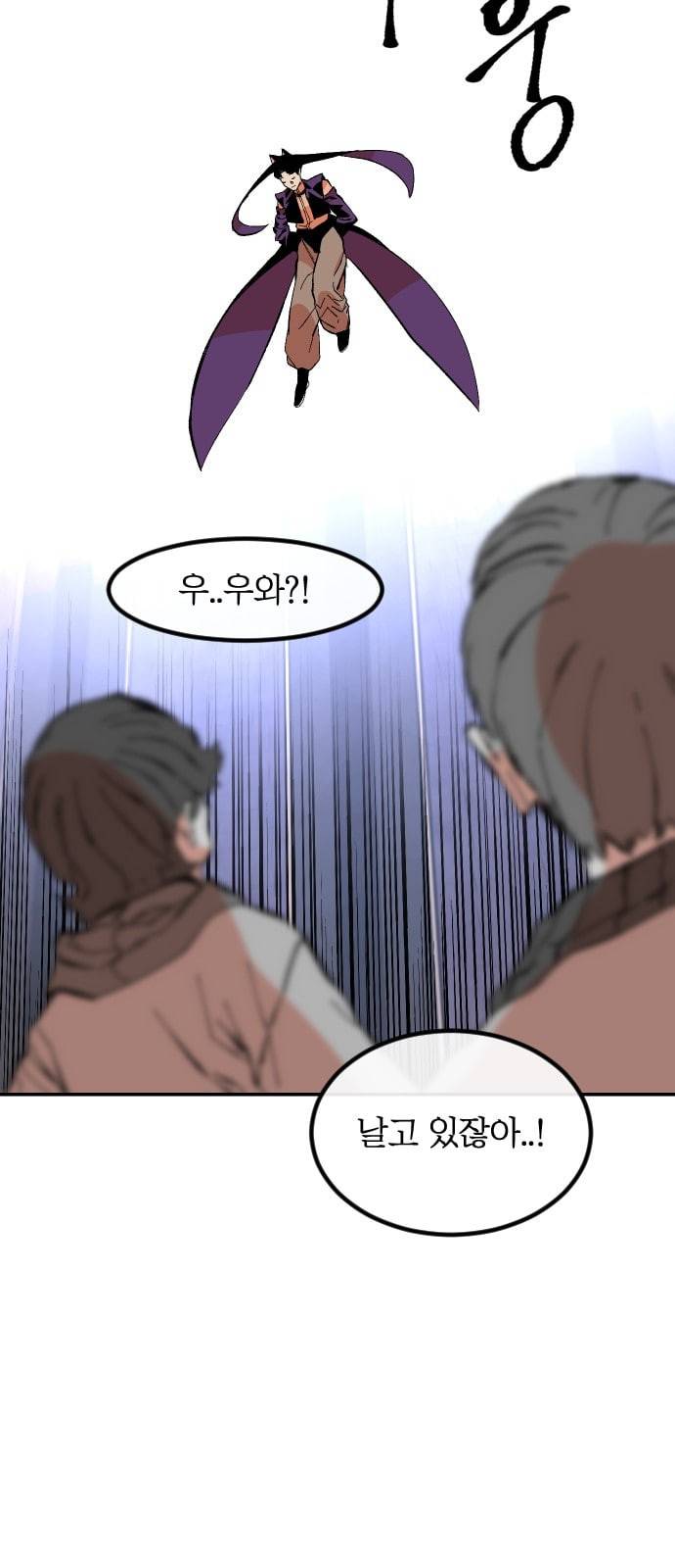 스테어스 1화 19